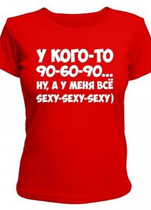 Молодёжная футболка женская с коротким рукавом и надписью всё sexy