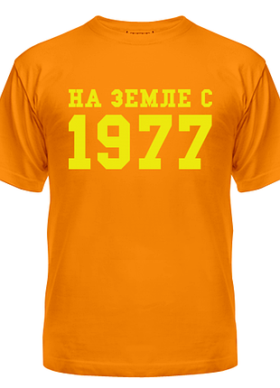 Футболка на земле с 1977, с принтом, унисекс, хлопок