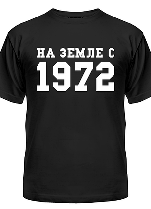 Футболка на земле с 1972, с принтом, унисекс, хлопок