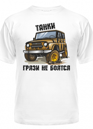 Футболка танки онлайн, з принтом, унісекс, бавовна