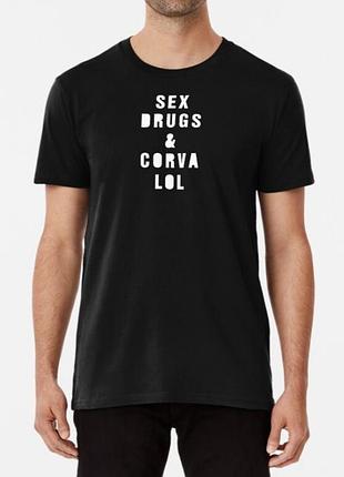 Чоловіча та жіноча футболка з принтом sex drugs corvalol чорний xl