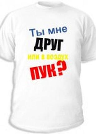 Футболка хлопковая с коротким рукавом с надписью «ты мне друг»