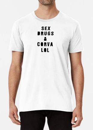 Чоловіча та жіноча футболка з принтом sex drugs corvalol білий 3xl