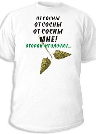 Футболки с прикольными надписями «отсосны мне»