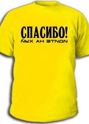 Футболки с прикольными надписями «спасибо! идите на»