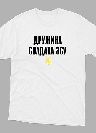 Футболка патриотична з принтом дружина військового