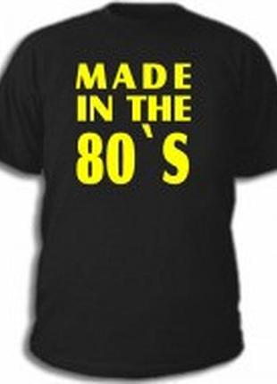 Прикольные надписи на футболках made in the 80 s