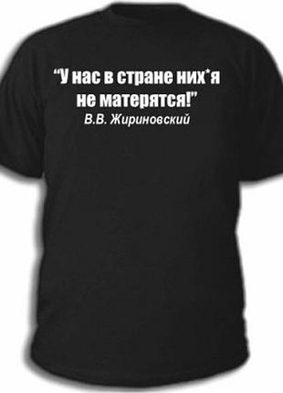 Футболки с прикольными надписями «не матерятся!»
