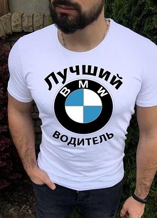 Чоловіча футболка з логотипом бмв найкращий водій