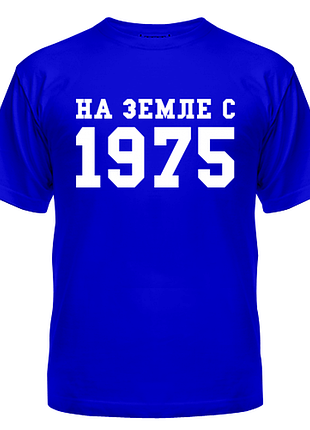 Футболка на земле с 1975, с принтом, унисекс, хлопок