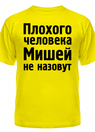 Футболка ведмедик не називить