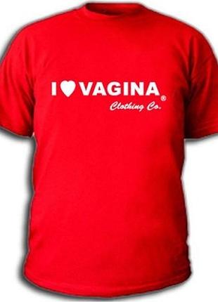 Футболки з прикольними написами «i love vagina»