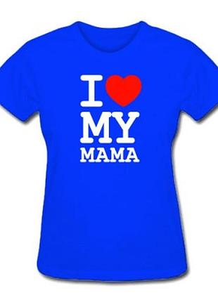 Футболки з прикольними написами «i love my mama»