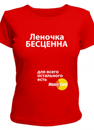 Футболка летняя женская с прикольной надписью на груди леночка бесценна
