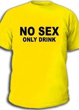 Футболки з пиво-горілковими приколами "no sex — only drink"