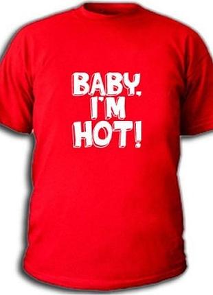 Футболки с прикольными надписями «baby, i am hot!»