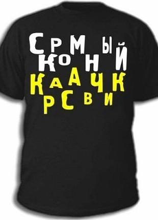 Футболки с прикольными надписями «скромный красавчик»
