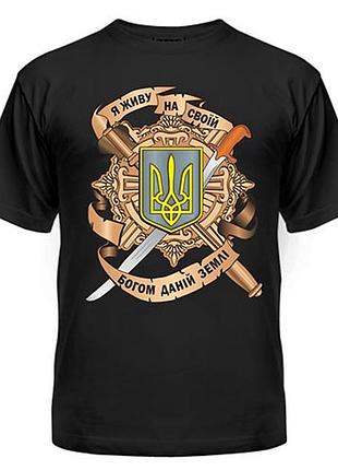 Патриотическая футболка я живу на своей земле