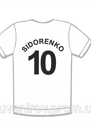 Футболка с фамилией и номером