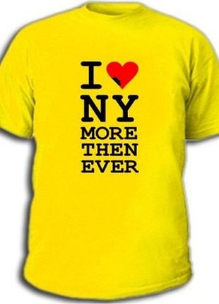 Футболки з прикольними написами «i love ny more that ever»