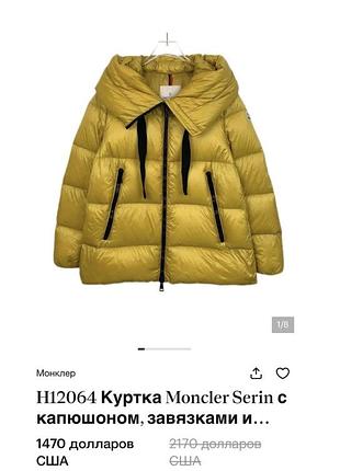 Пухова куртка moncler 9