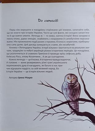 Легендарная украина ирина мацко 3