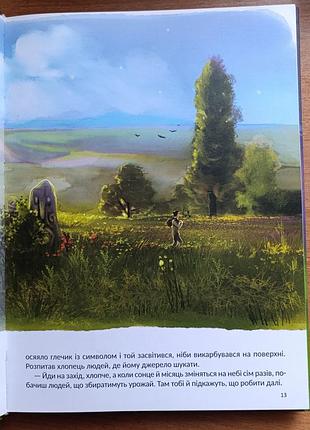 Легендарная украина ирина мацко 4
