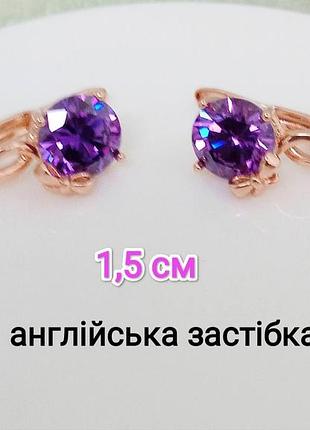 Серьги. медзолото