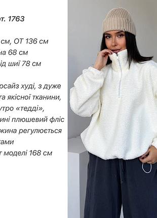 Женская кофта тедди оверсайз, 4 цвета 2