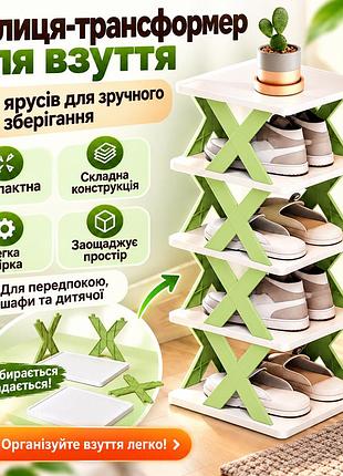 Оченка! полиця-трансформер для взуття, на 5 поверхів (17,5х26х24 см)/полиця для взуття в передпокій (немає паковання 3740)