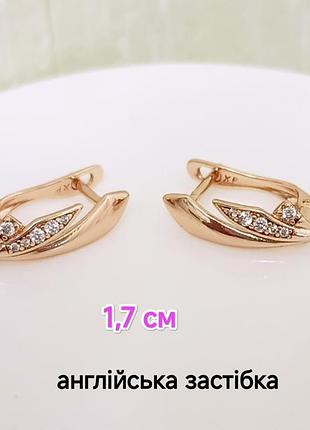 Серьги. медзолото