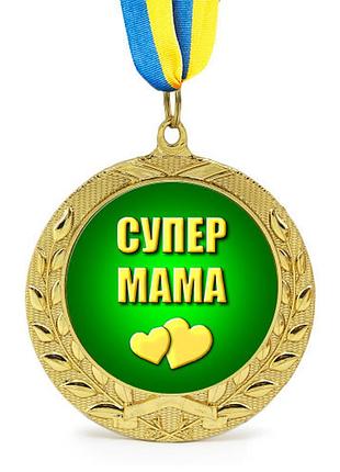Медаль подарочная супер мама 7 см pm1-4251
