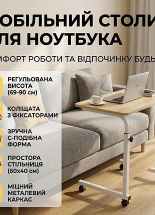 Уценка! мобильный компьютерный столик на колесах с фиксаторами, регулируемый по высоте 69–90 см (повреждение корпуса 3849)