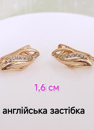 Серьги. медзолото