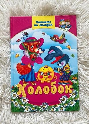 Детская книга