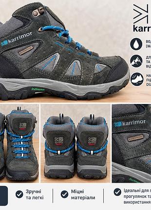 Черевики  karrimor трекінгові сірі