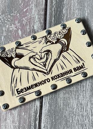 Свадебный конверт для денег «бережная любовь» с складывающими сердце руками на винтах