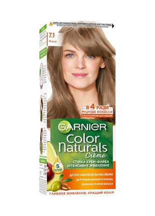 Краска для волос garnier color naturals 7.1 ольха 6778