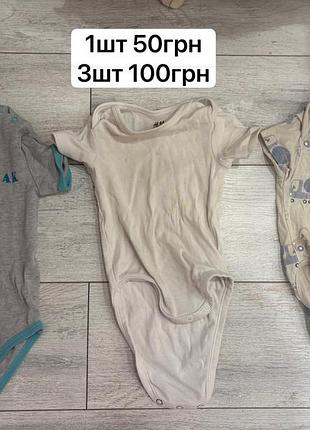 Дитяче боді