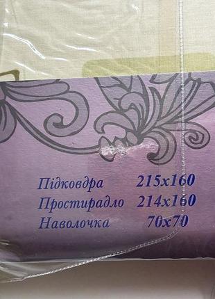 Постільна білизна 5