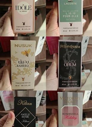 Парфуми жіночі