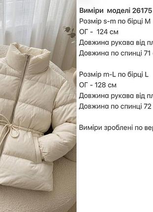 Зимова куртка 3