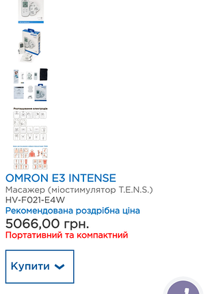Портативний електростимулятор (міостимулятор / tens-терапія) omron e3 intense (hv-f021-ew).можливий торг.
