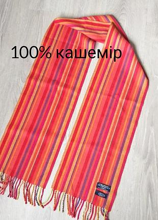 Шарф кашемировый charles tyrwhitt