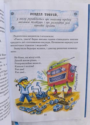 Книга для дітей 2