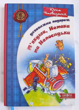 Книга для дітей
