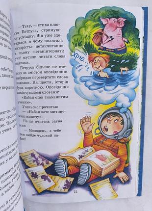 Книга для дітей 3