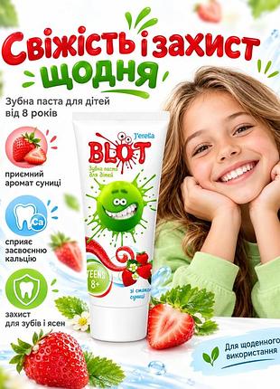 Дитяча зубна паста jerelia зі смаком суниці 60 г
