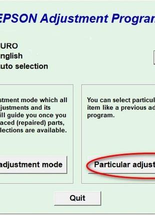 Програма налаштування epson adjustment program