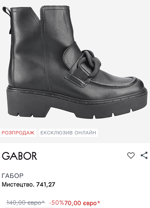 Кожаные идеальные ботильоны gabor